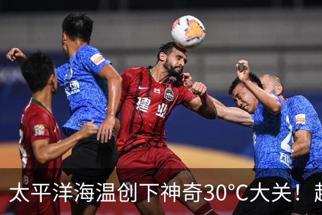 太平洋海温创下神奇30℃大关！超级厄尔尼诺来袭，2027或成全球炽热之年！