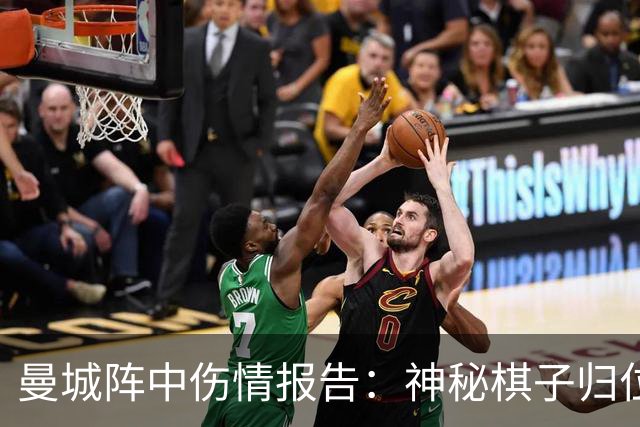 曼城阵中伤情报告：神秘棋子归位，福登却被罚坐冷板凳